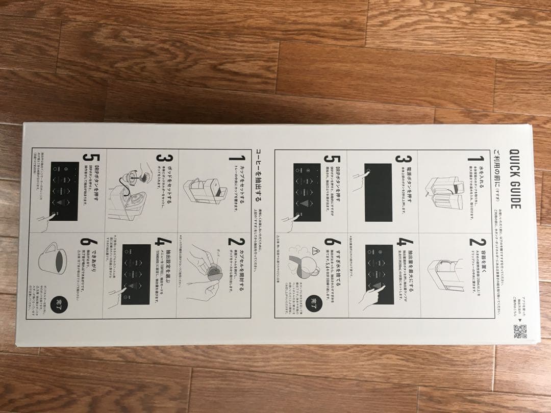 週末特価　UCC ドリップポッド　スチームホワイト YOUBI　新品未使用