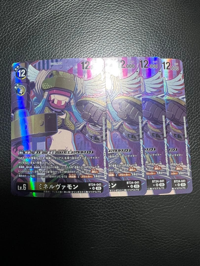 ミネルヴァモン　パラレル　4枚