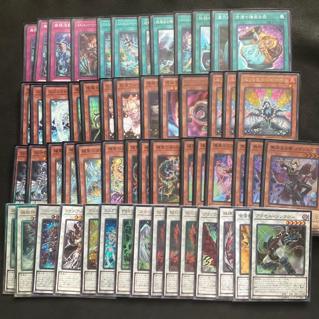 遊戯王 エルフェンノーツ デッキ 獄神