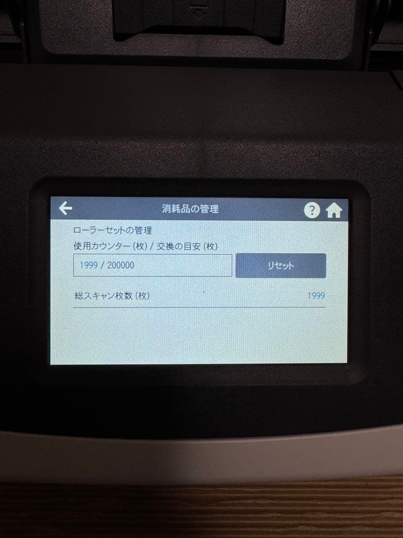 PFU ScanSnap ix1500ドキュメントスキャナー ホワイト　美品