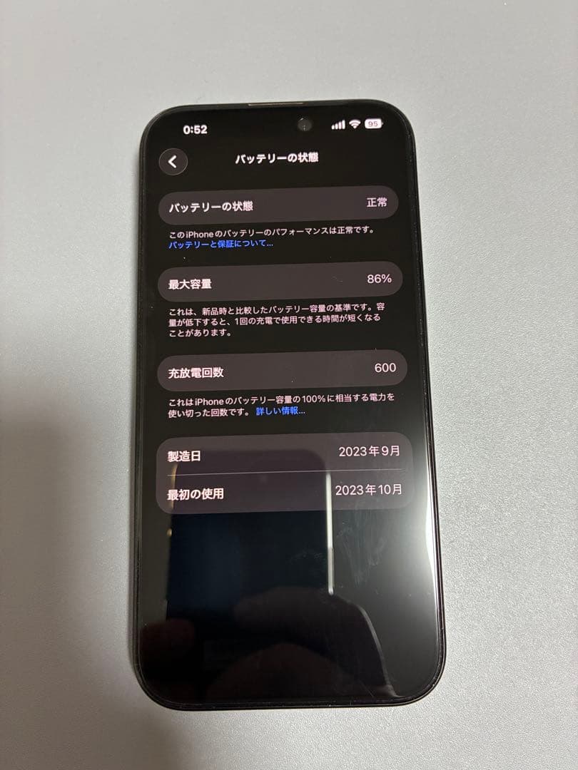 Apple iPhone 15 Pro 128GB ブラックチタニウム 本体