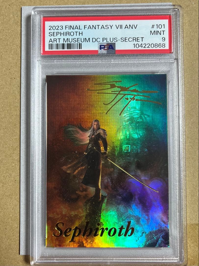 セフィロス サイン PSA シークレット FF7