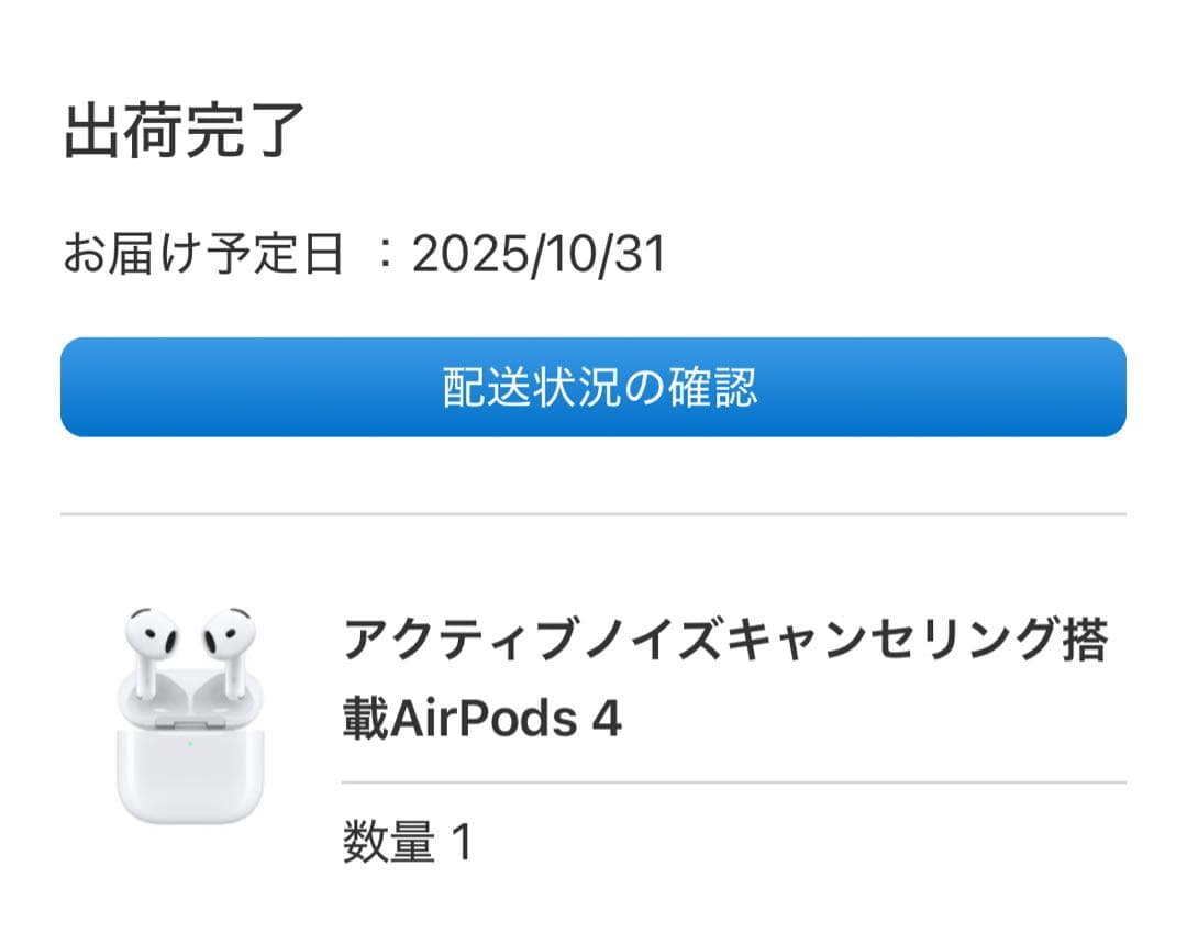 【新品未開封】AirPods 4 アクティブノイズキャンセリング搭載