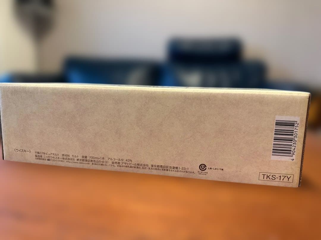 ニッカウイスキー 竹鶴 17年・神戸福与香（ブランデー） 12年　セット販売