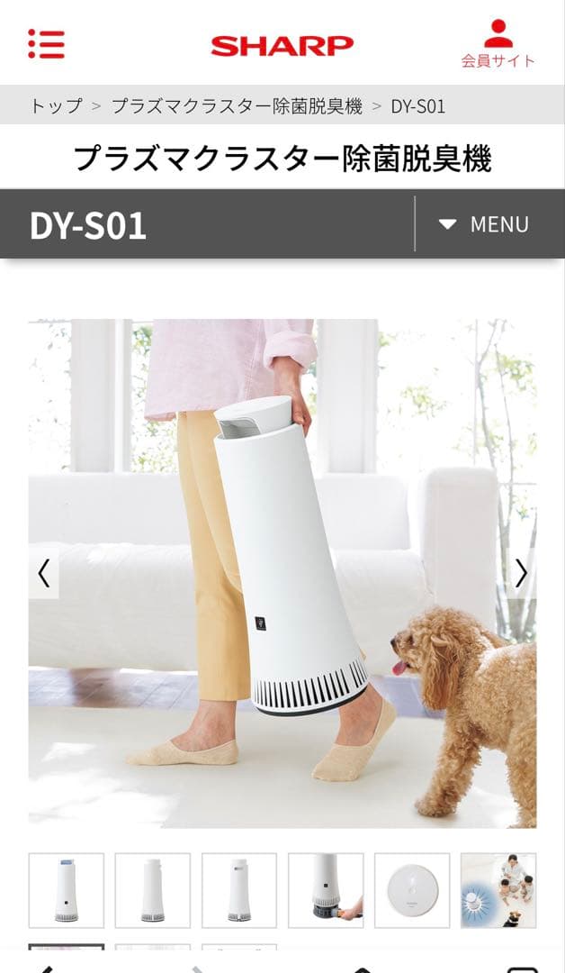 SHARP 脱臭機 DY-S01 ホワイト 取扱説明書付き