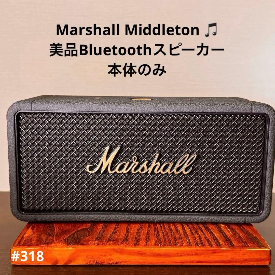 Marshall Middleton 美品Bluetoothスピーカー 本体のみ