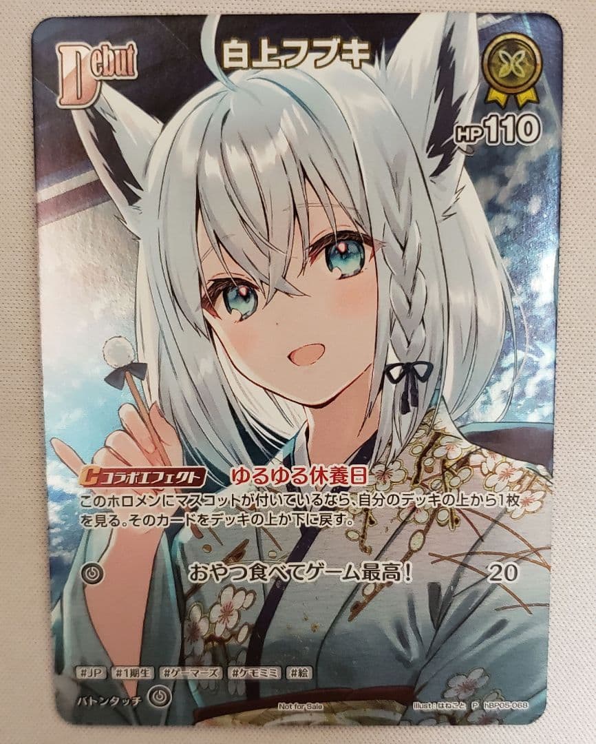 ホロカ　白上フブキ　PR/プロモ/ホイル