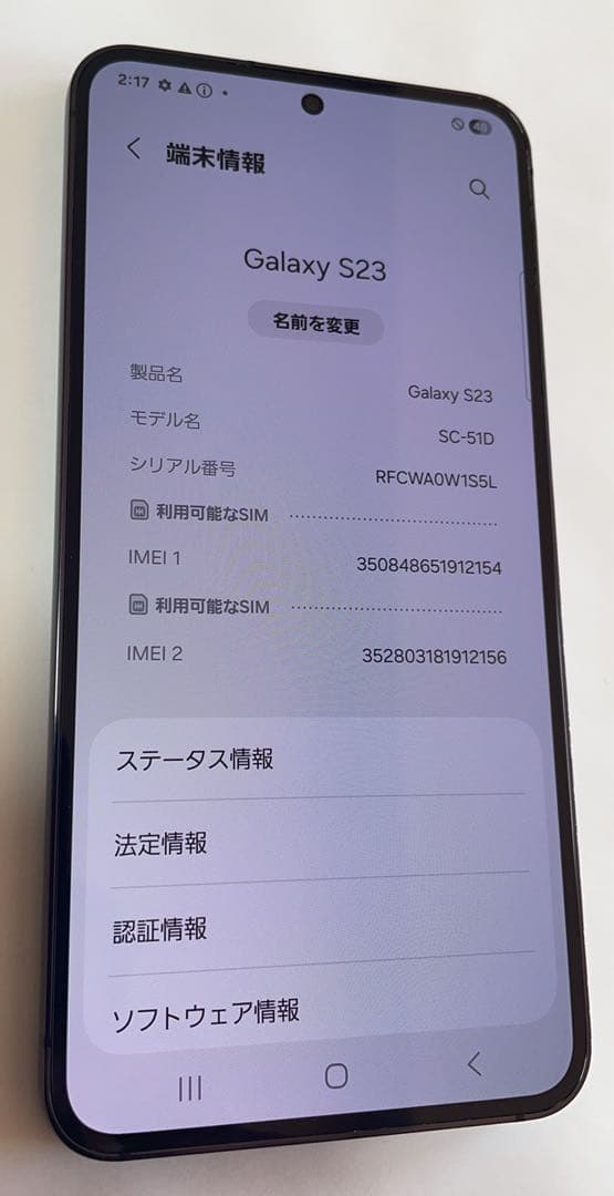 美品Galaxy S23 SC-51D 256GB専用Ks