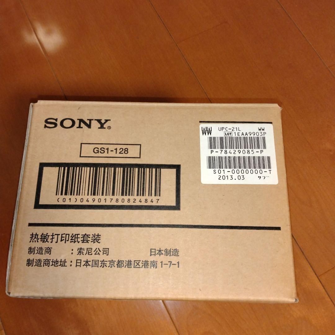 SONYプリントパックUPC-21L 1箱　感熱ヘッドクリーニングカートリッジ