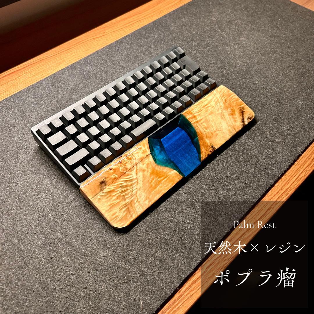 アームレスト パームレスト リストレスト マウスパッド 木製 無垢材 おしゃれ