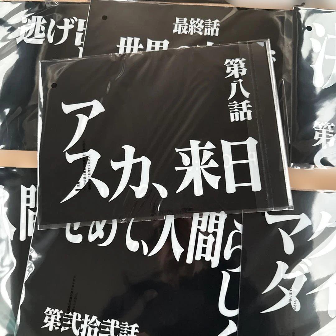 エヴァ一番くじ　A賞　ラストワン賞の2点セット　おまけ付き　合計29点