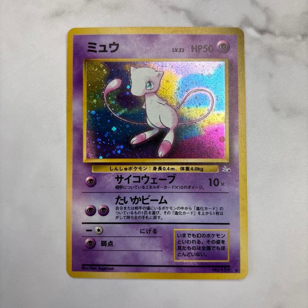 ポケモンカード　旧裏　ミュウ