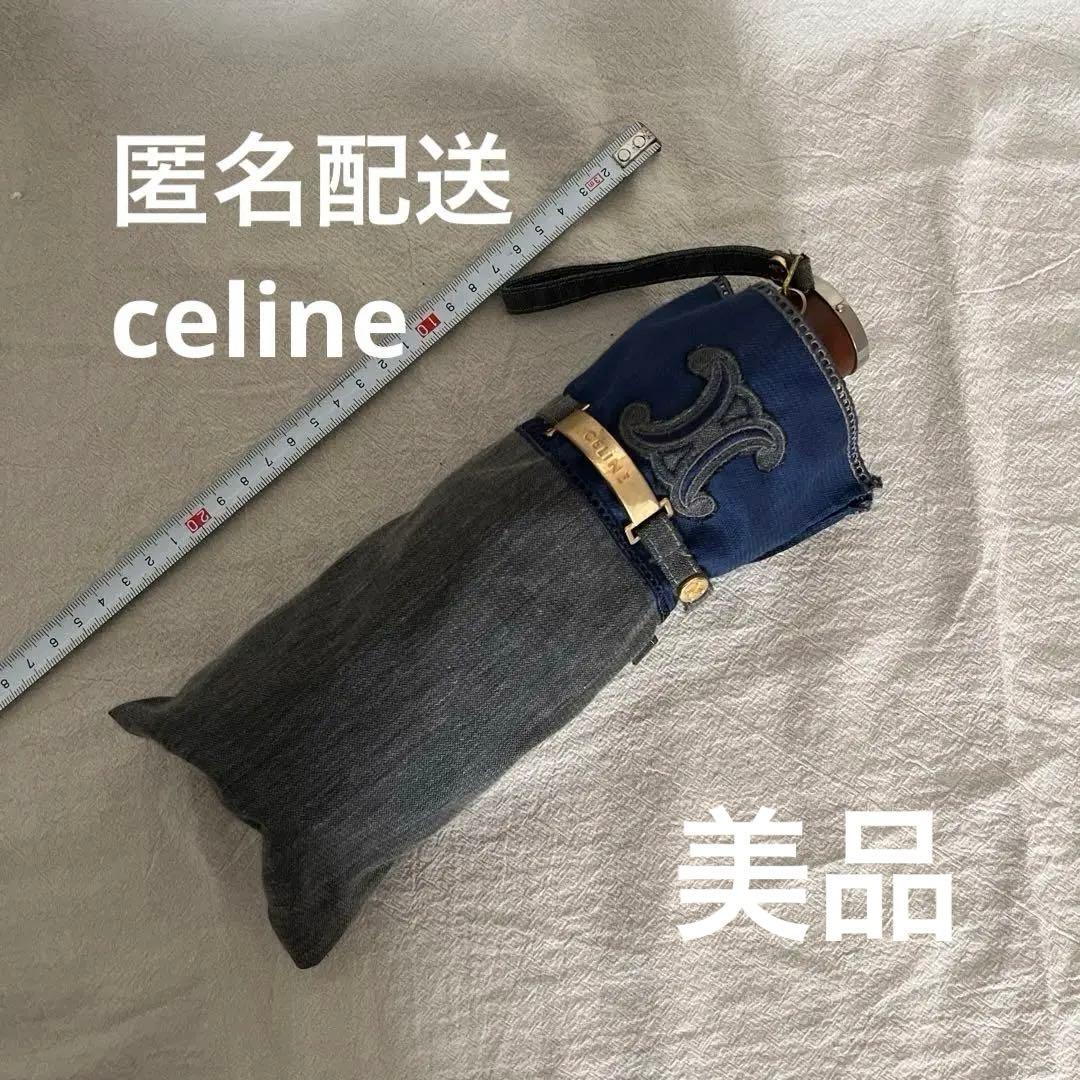 【専用】celine 日傘　折りたたみ傘　雨晴兼用傘 トリオンフ