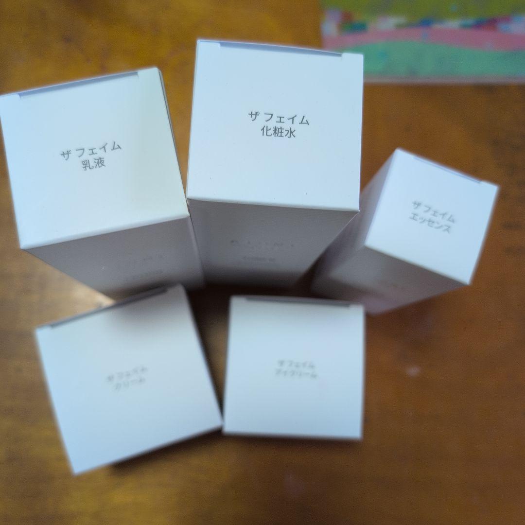 アトミのザ・フェイム