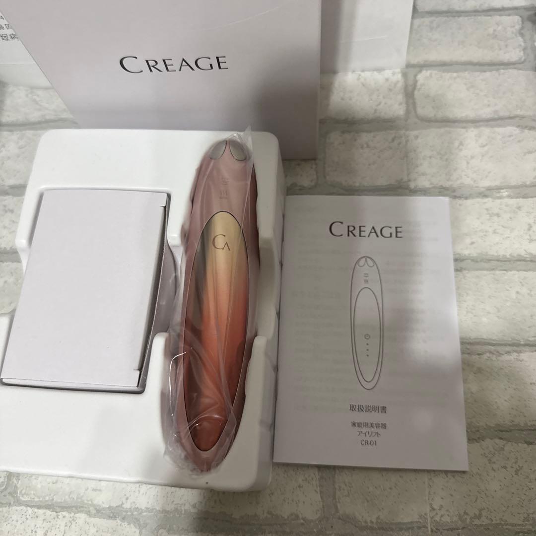 YA-MAN クリアージュアイリフト 新品、未使用