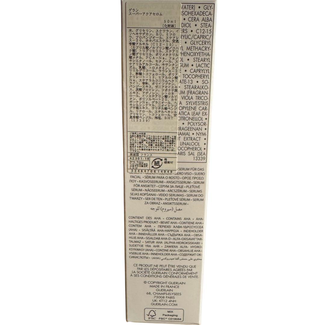GUERLAIN ゲラン スーパー アクア セロム 50mL