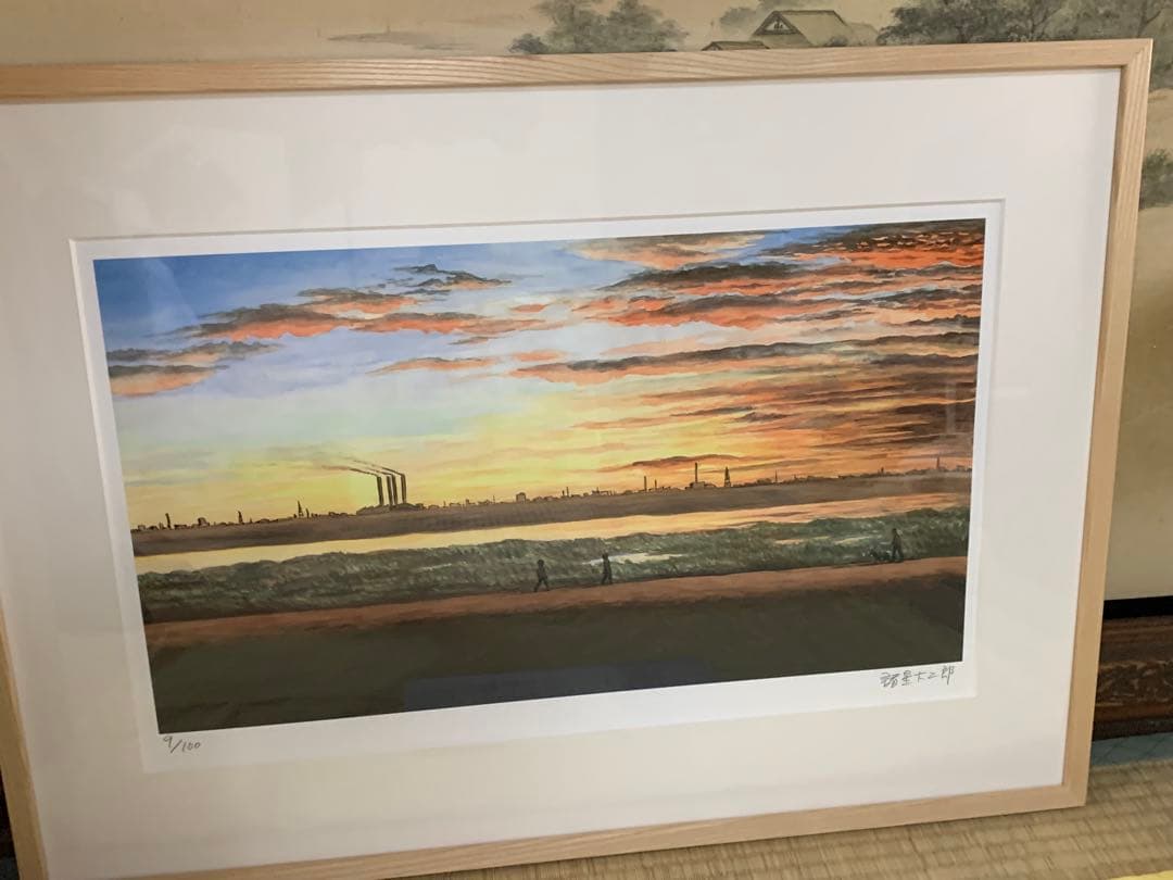 諸星大二郎　子供の頃　おばけ煙突　シルクスクリーン　100部限定　2013