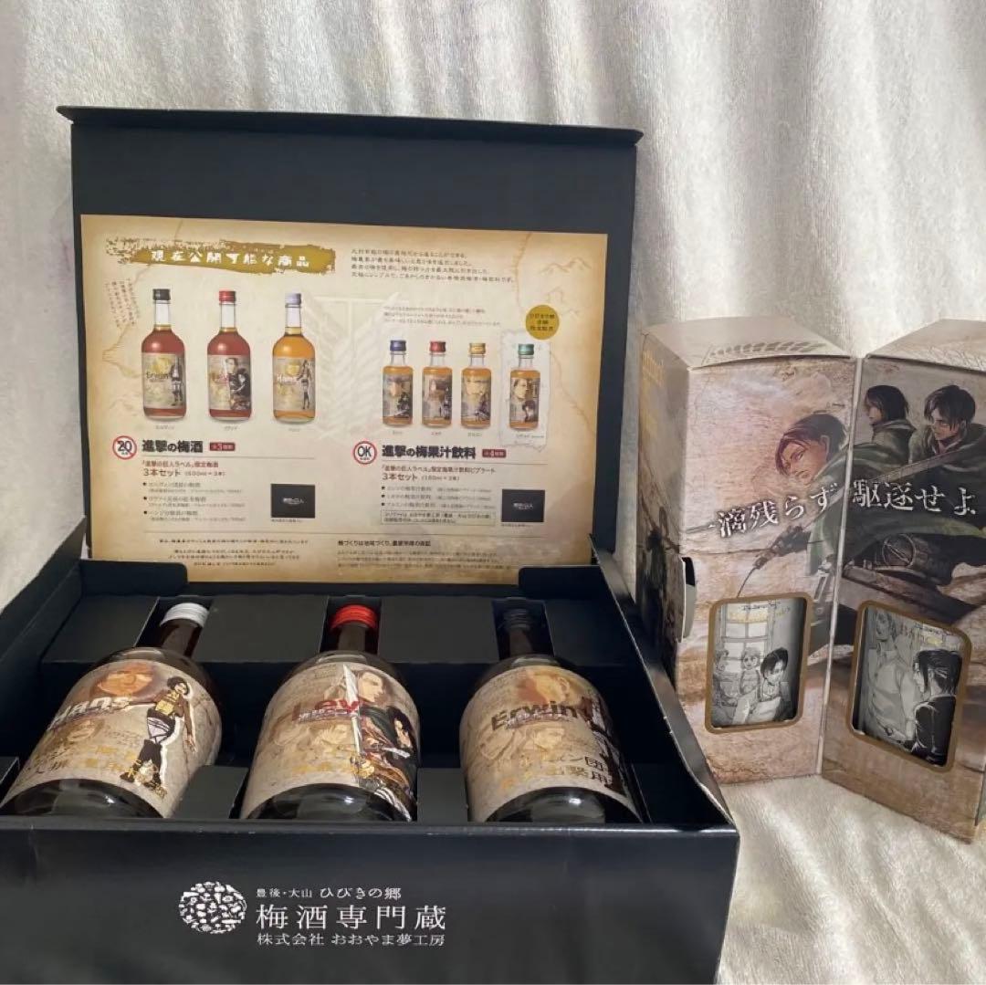 進撃の巨人 限定 梅酒 おおやま夢工房 特製化粧箱入り レア 限定品