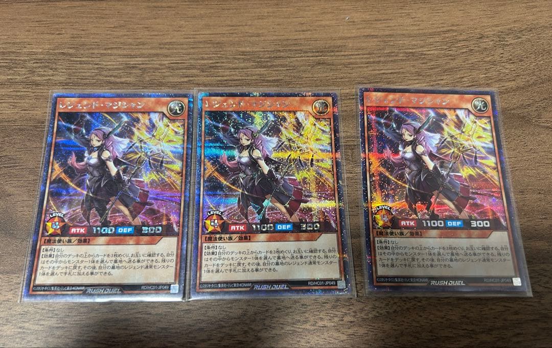 レジェンドマジシャン　絵違い