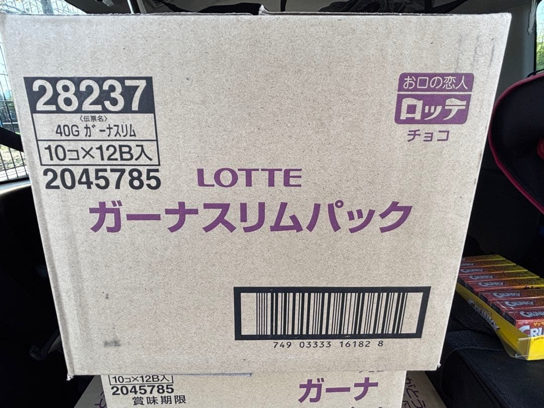 【格安】120箱　ロッテ Ghanaミルクチョコレート スリムパック