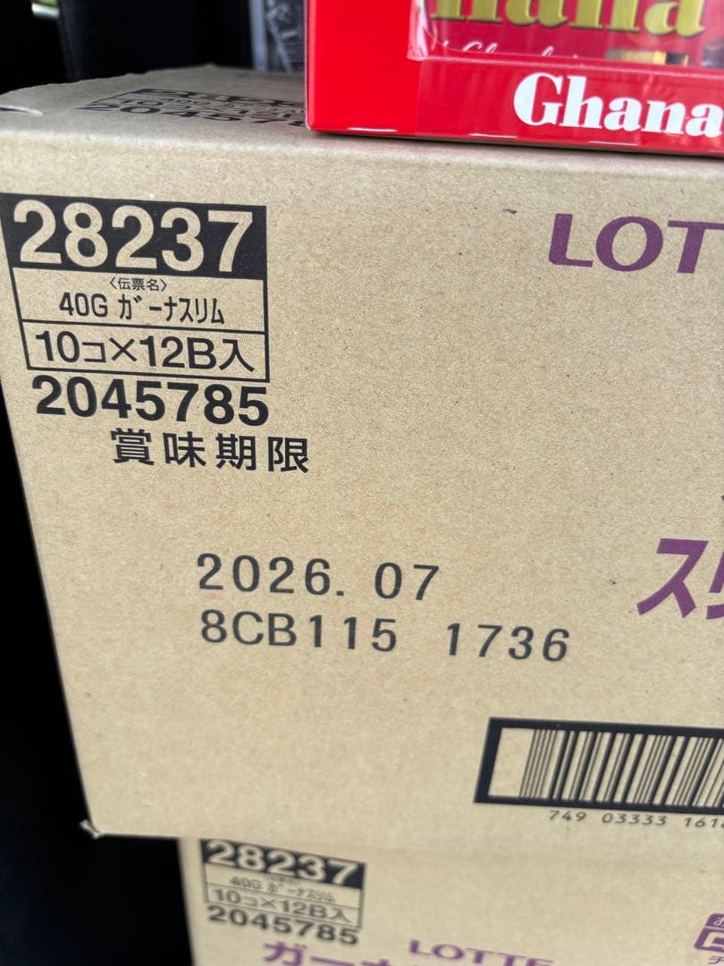 【格安】120箱　ロッテ Ghanaミルクチョコレート スリムパック