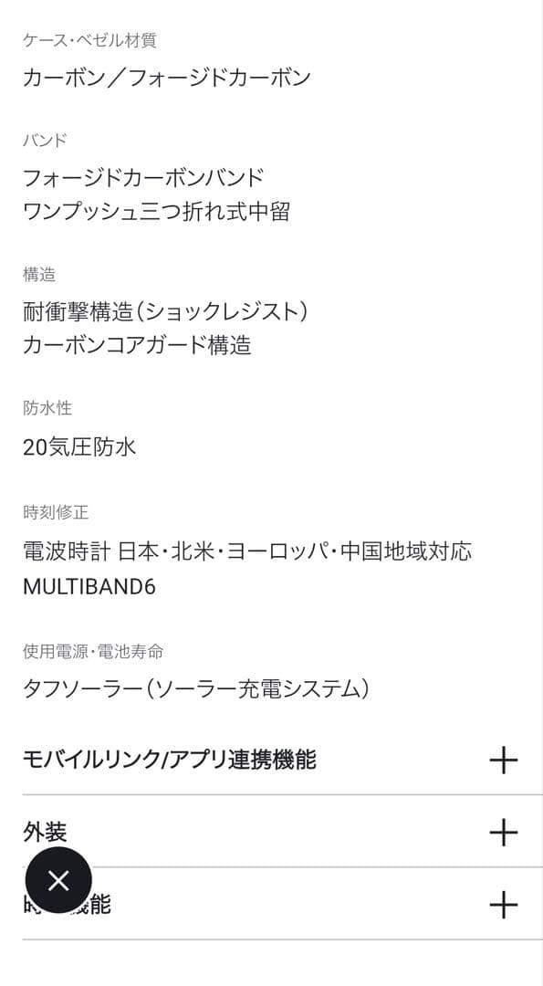 G-SHOCK フルカーボン 40周年限定モデル GCW-B5000UN-6