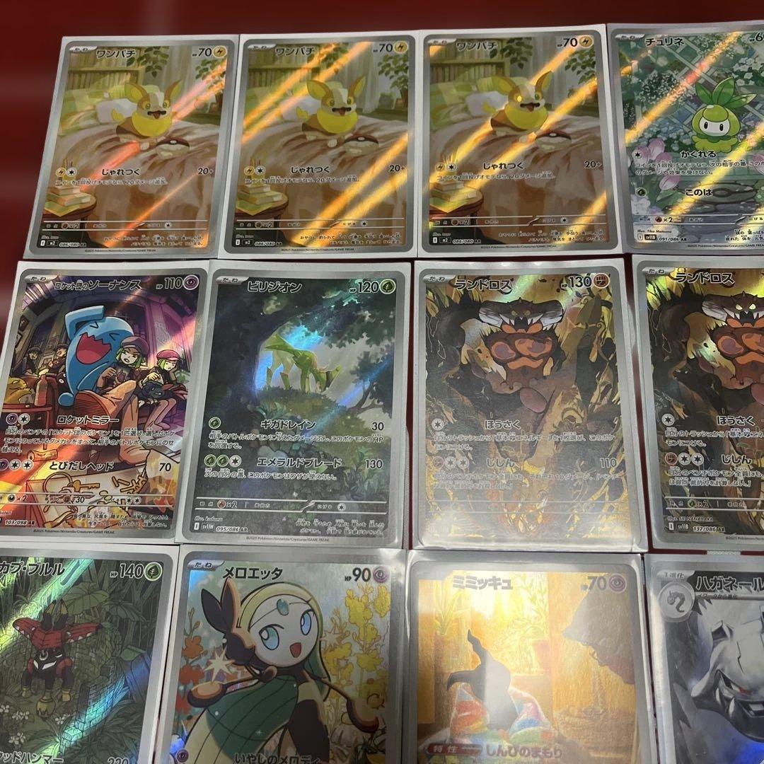 あ*ケ様 ポケモンカード ＡＲまとめ売りセット　コレクション整理