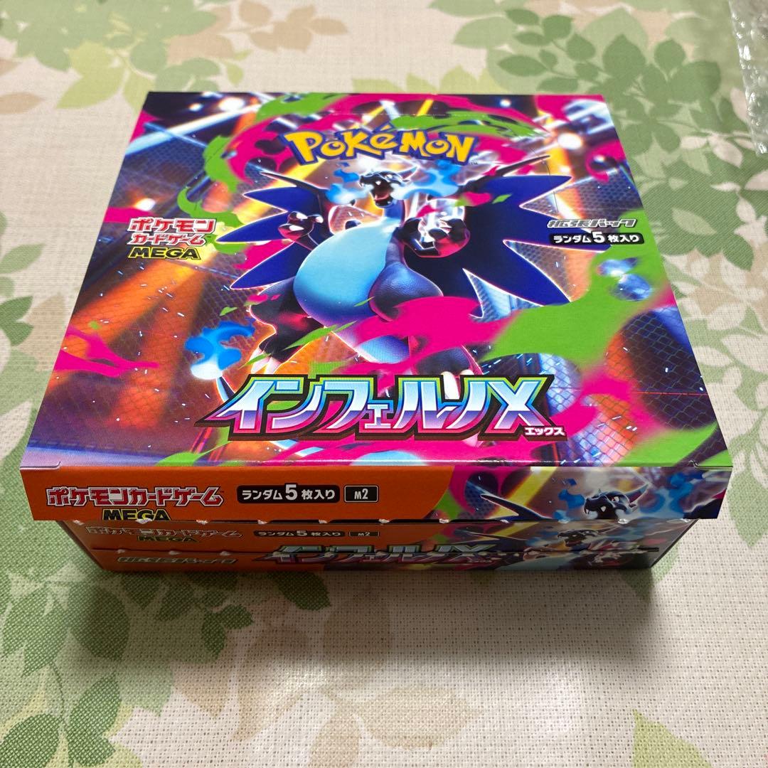 ポケモンカード　インフェルノX 1BOX シュリンク無し