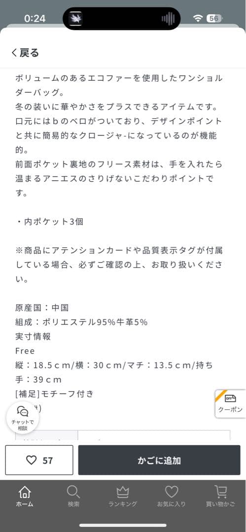 agnes b. ファーバッグ ベージュ 未使用タグ無し