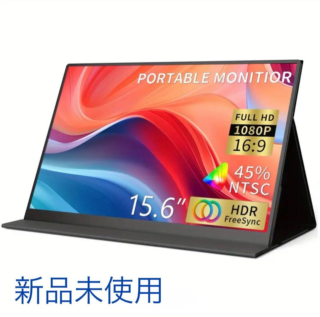 WUAWE 15.6インチ フルHD ポータブルモニター　モバイルモニター