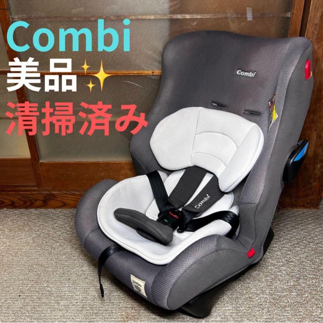 美品 コンビ　ウィゴーロングメッシュ　Simplight チャイルドシート
