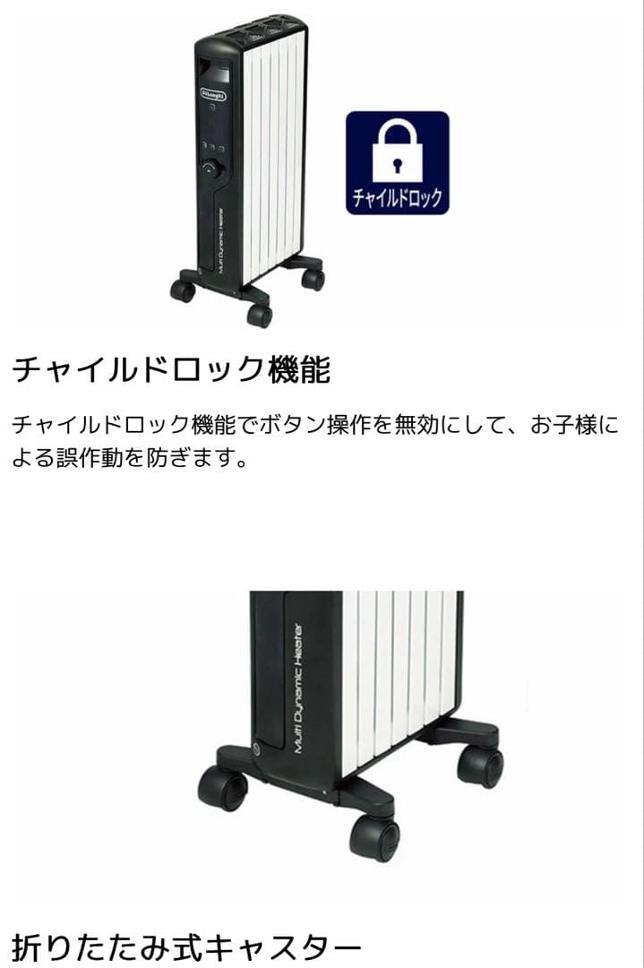 ★新品★デロンギマルチダイナミックヒーター DeLonghi オイルヒーター白黒