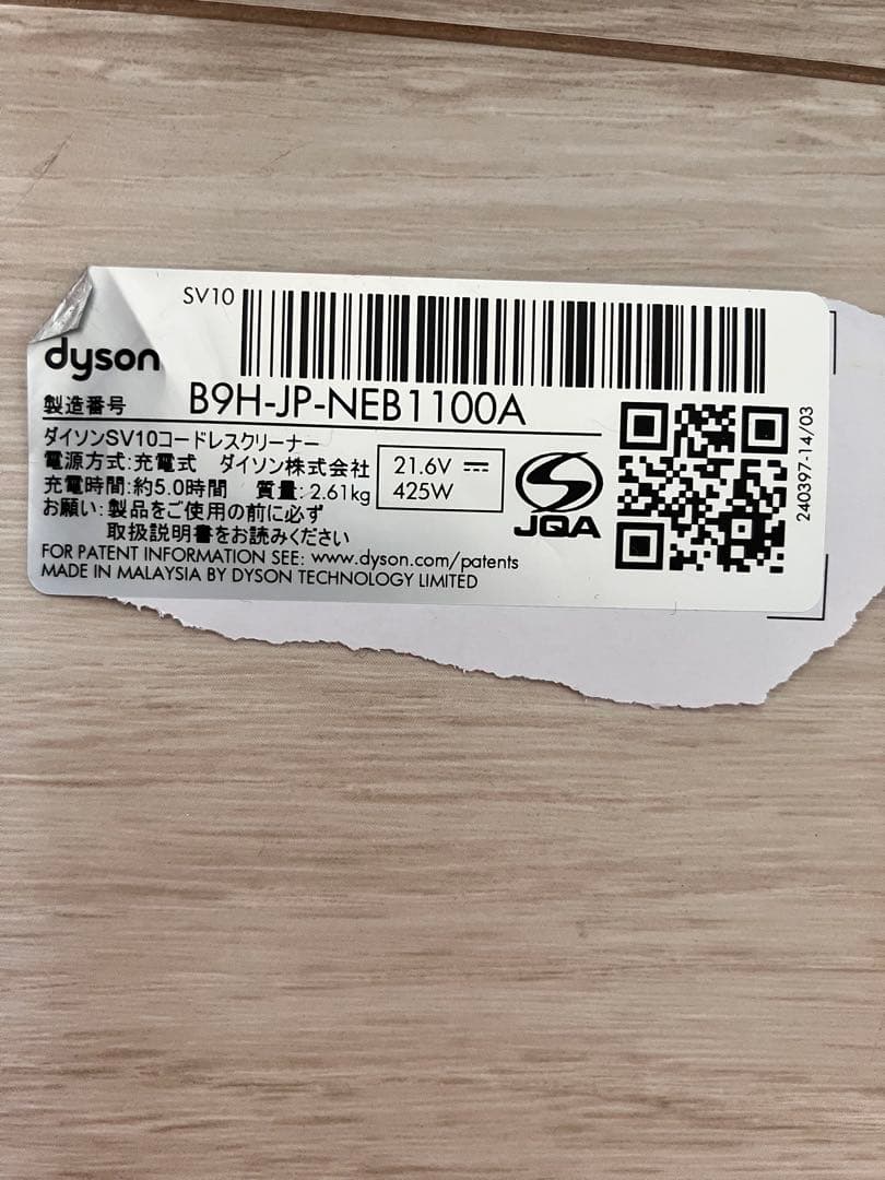 Dyson SV10 v8 fluffy extra 本体とアタッチメント