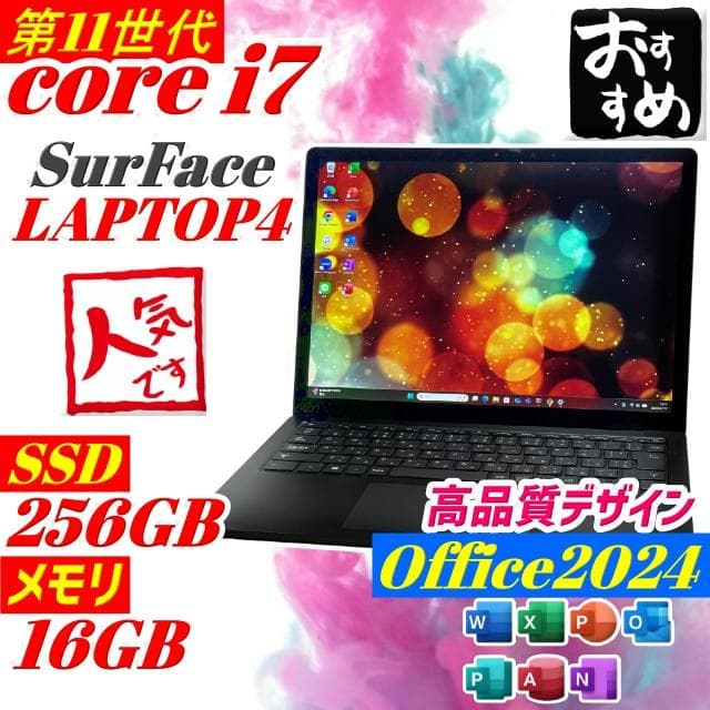 Surface Laptop4 第11世代i7 ノートPC メモリ16GB 薄型