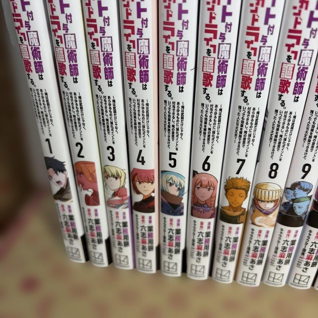 追放されたチート付与魔術師は気ままなセカンドライフを謳歌する。 1〜17