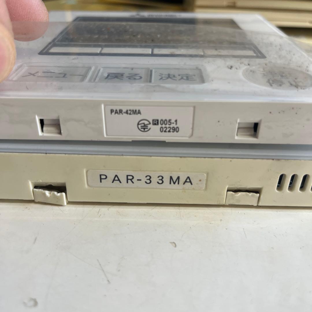 業務用エアコンリモコン