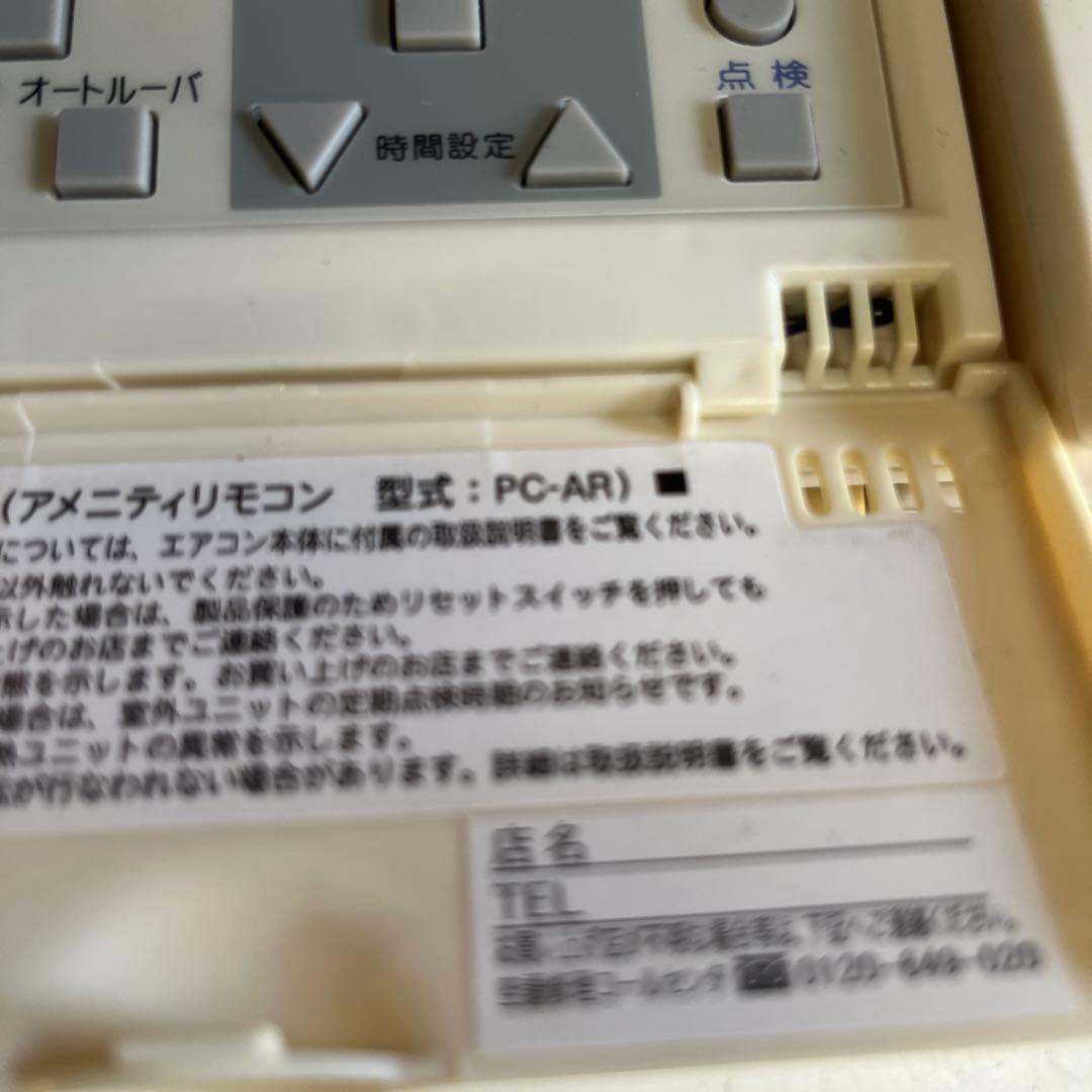 業務用エアコンリモコン