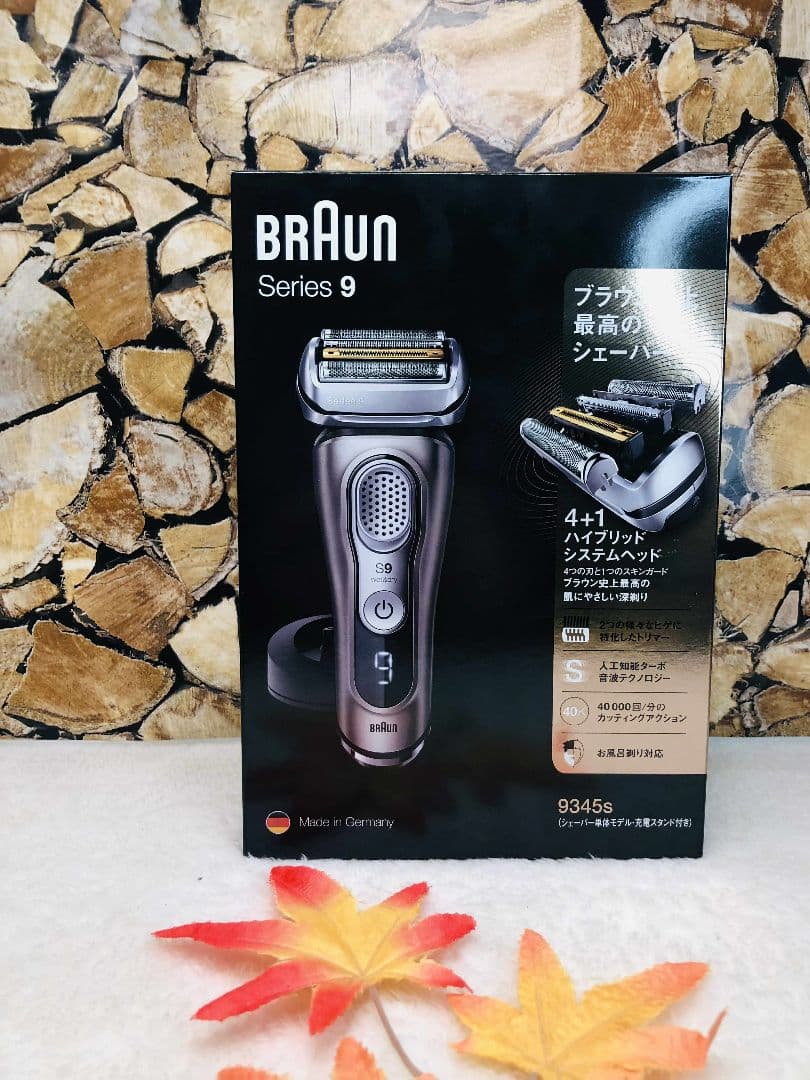 【美品】Braun Series 9 9345sブラウンシリーズ9