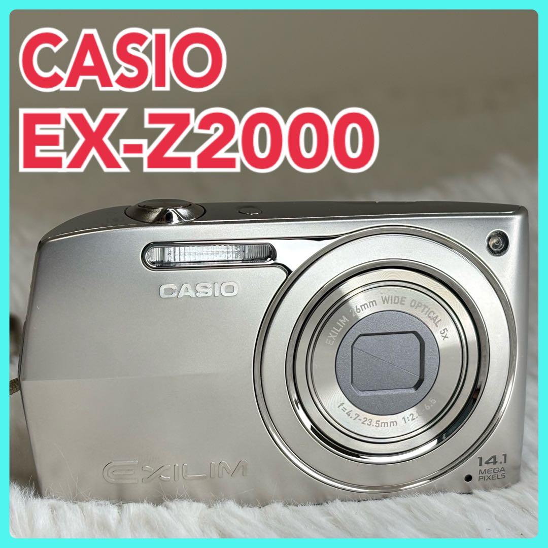 CASIO カメラ　EX-Z2000 充電器　箱　シルバー コンデジ　動作品