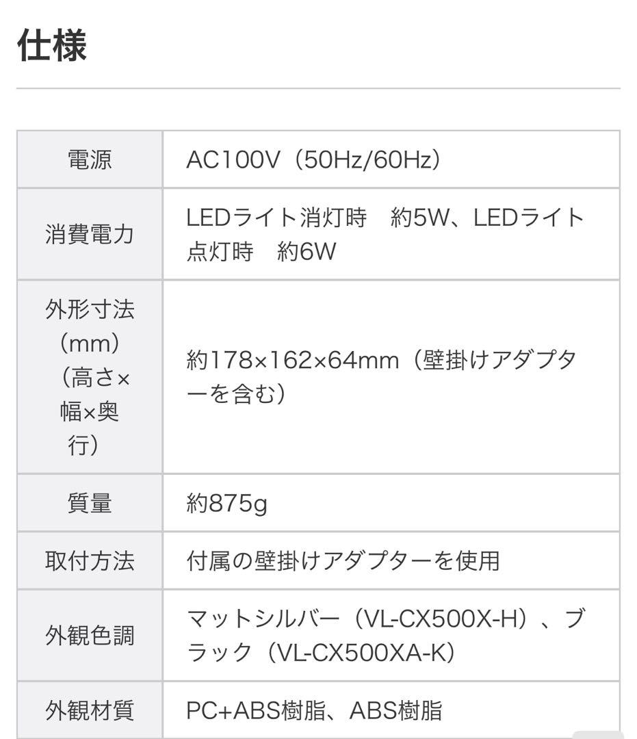 A*sさん専用⭐︎Panasonic⭐︎VL-CX500XA-K⭐︎新品⭐︎未使用
