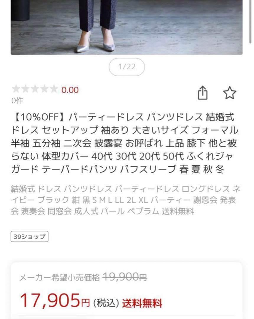 結婚式　お呼ばれ　パンツ　セットアップ