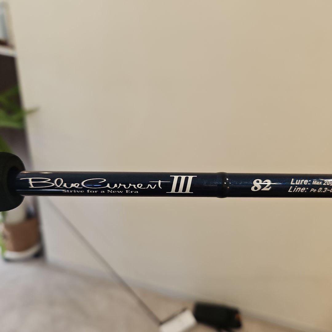 ヤマガブランクス ブルーカレントⅢ 82
