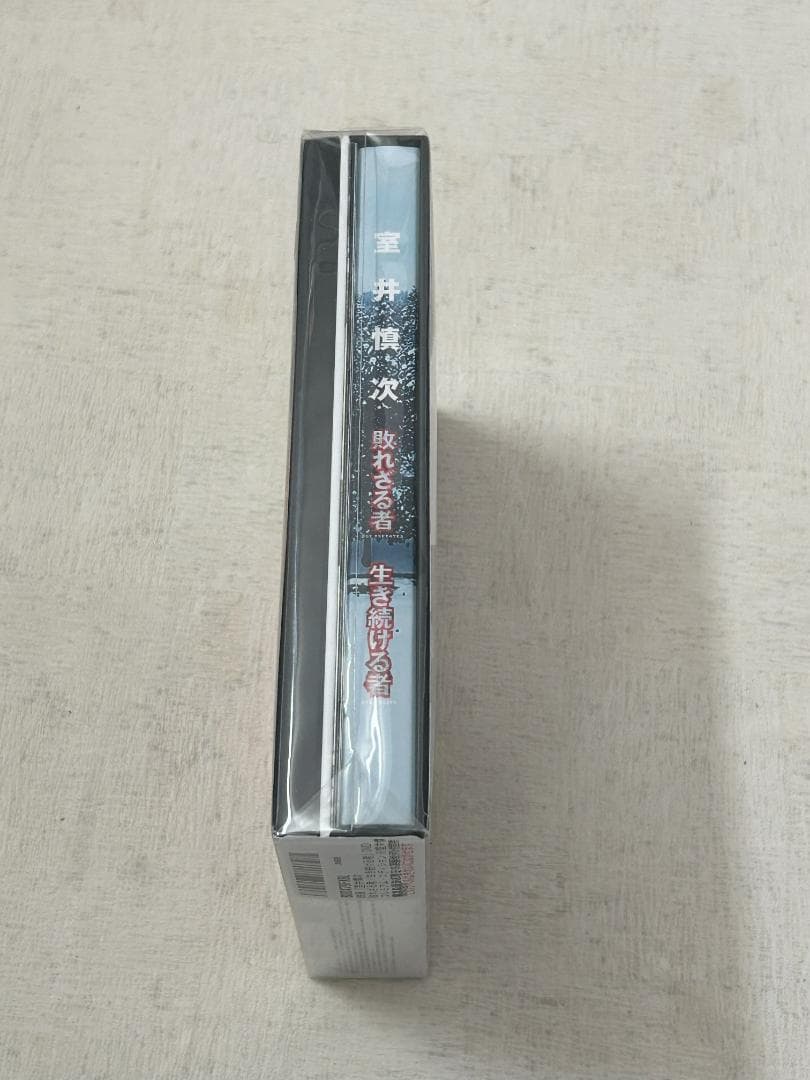 室井慎次 敗れざる者／生き続ける者DVD プレミアム・エディション