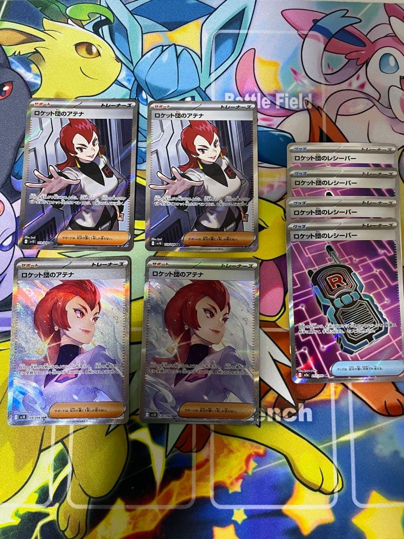 ポケモンカードゲーム　ロケット団のアテナsar sr ロケット団のレシーバーsr