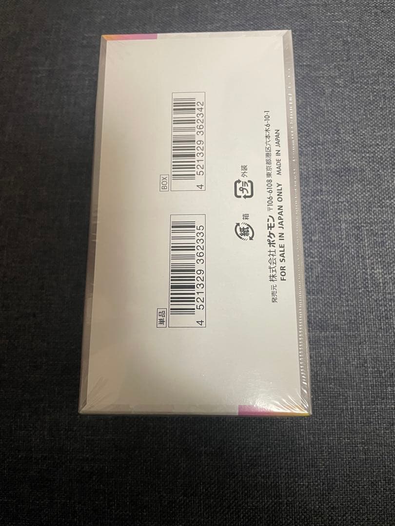 ポケモンカードゲーム テラスタルフェスex 1box