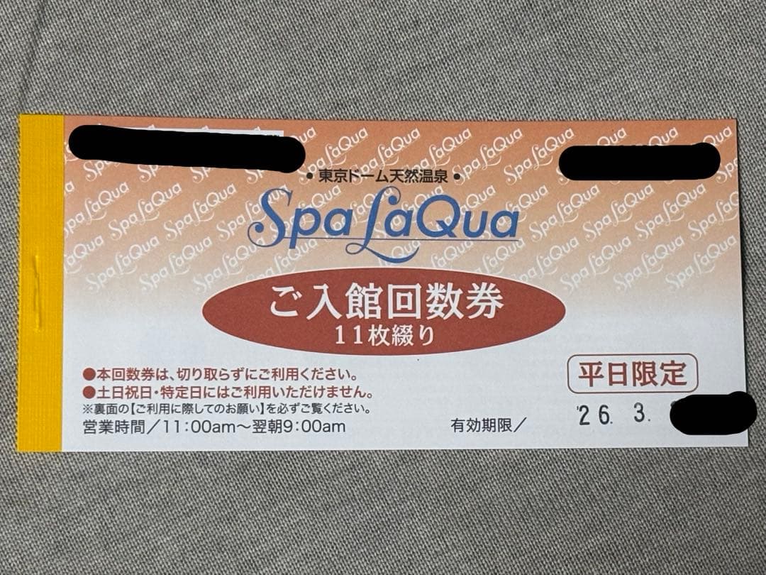 東京ドーム天然温泉　スパ ラクーア 回数券綴1冊(11枚) 平日限定　未使用