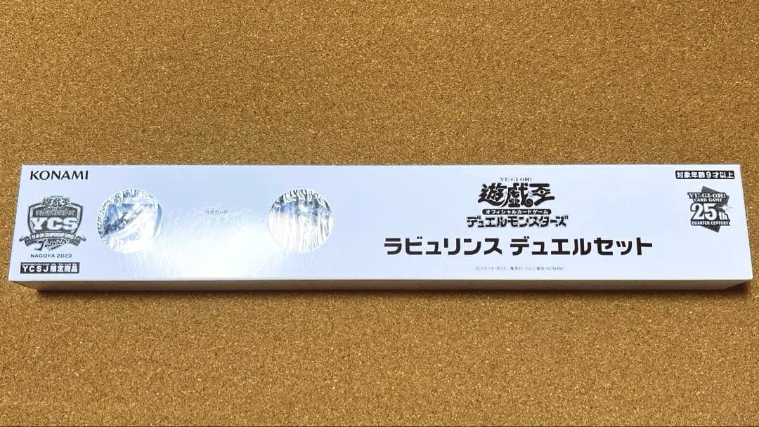 遊戯王　ラビュリンス　デュエルセット　YCSJ