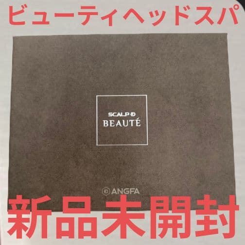 新品未開封 スカルプD ボーテ　ビューティーヘッドスパ