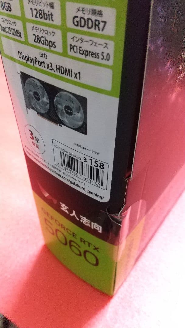 未開封 nvidia GeForce RTX 5060 グラフィックボード