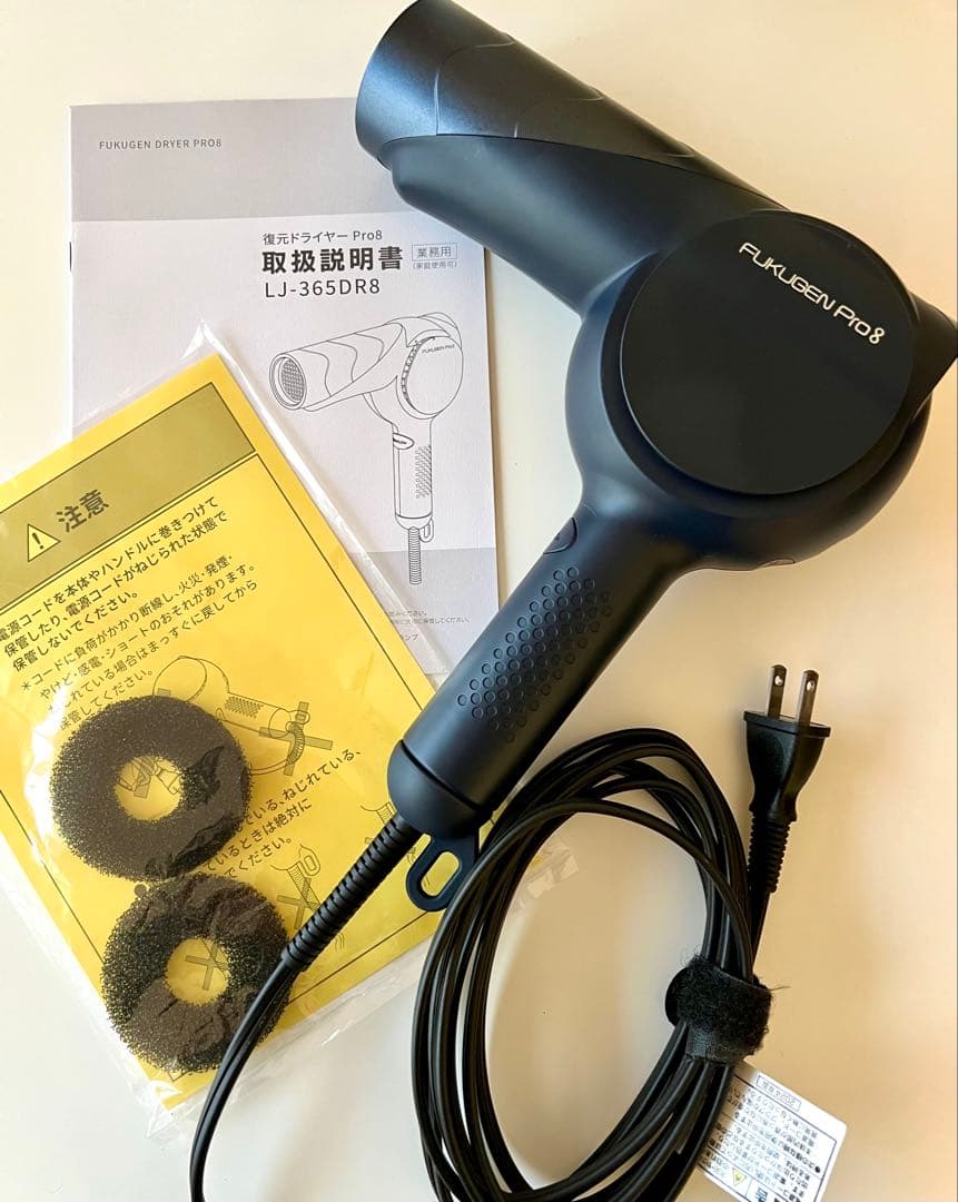 復元ドライヤーPro8 LJ365DR8 動作確認済み